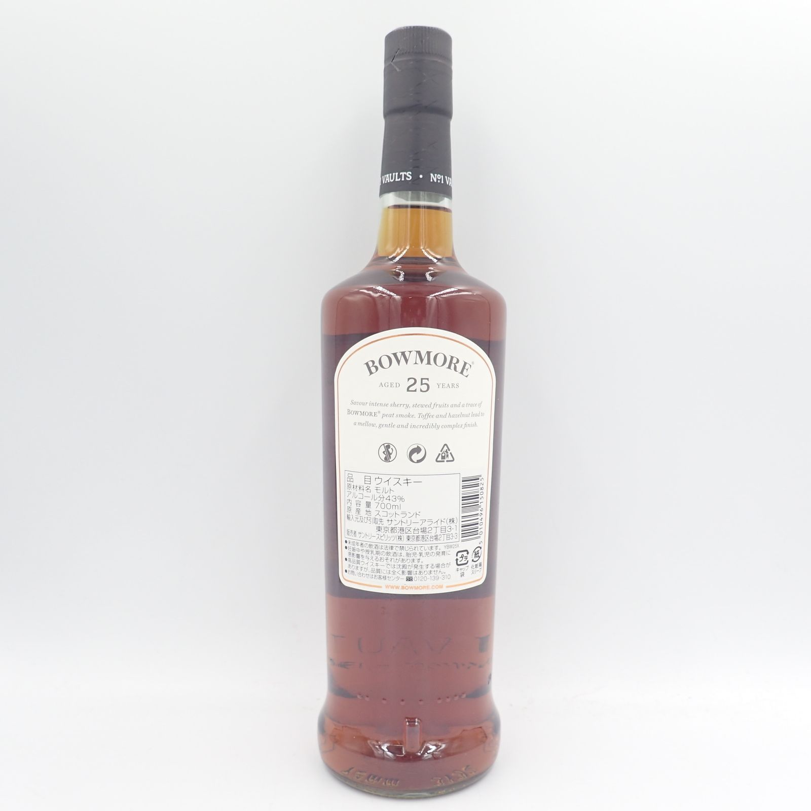 ボウモア 25年 700ml 43％ BOWMORE【X1】 - メルカリ