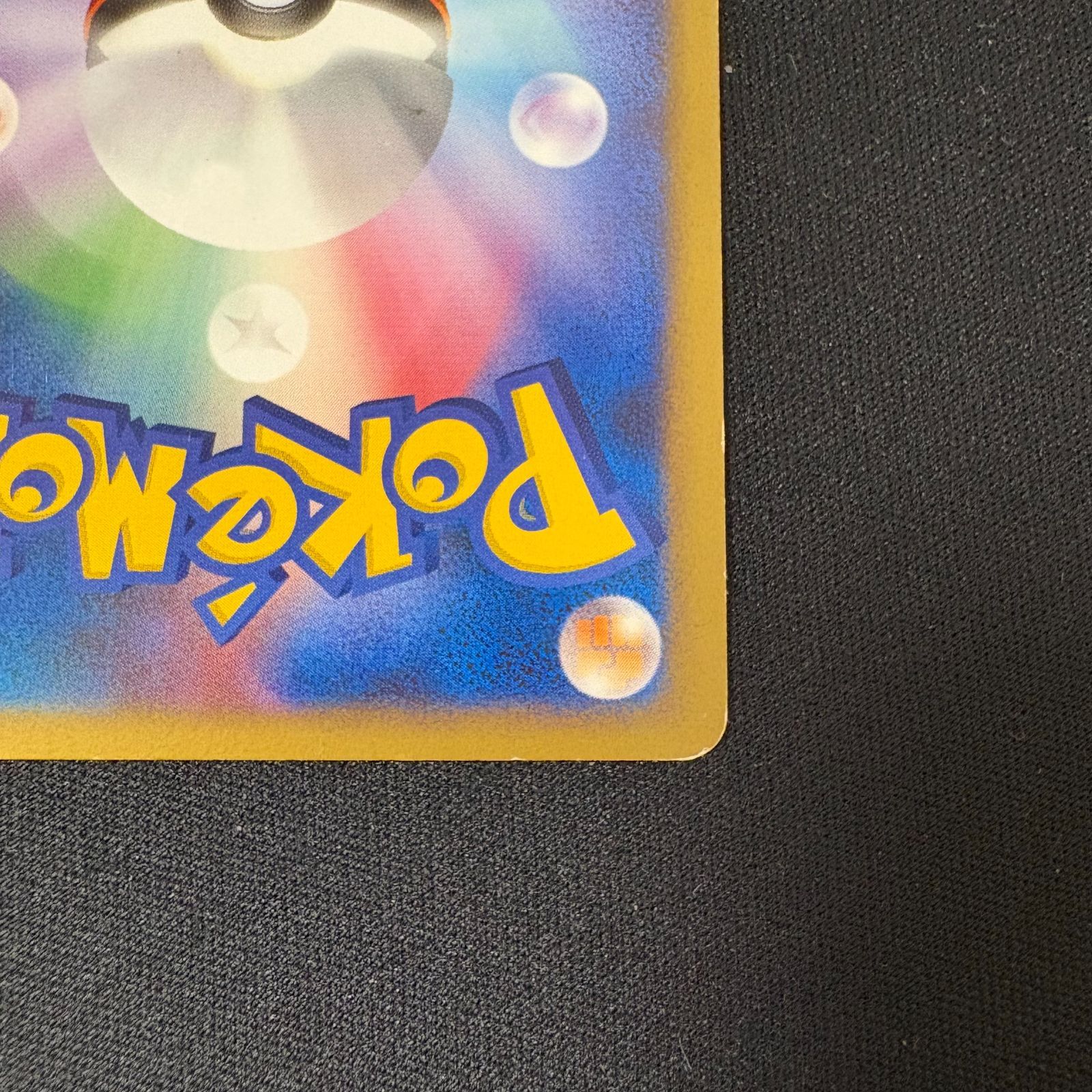 ユキメノコGL LV.44 026/090 Pt2 ポケモンカード ポケカ [中古