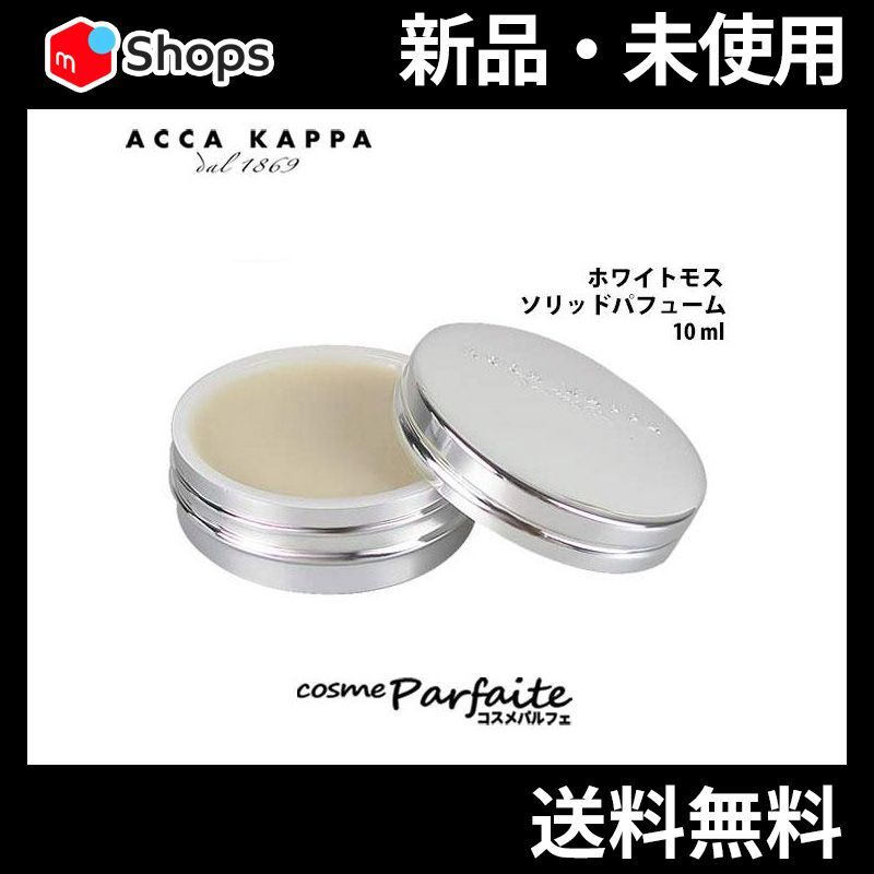 ホワイトモスソリッドパフューム10ml コンパクト便 - メルカリ