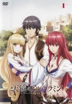 ねじ巻き精霊戦記 天鏡のアルデラミン Amazon.co.jp: ねじ巻き精霊戦記 天鏡のアルデラミン (電撃文庫