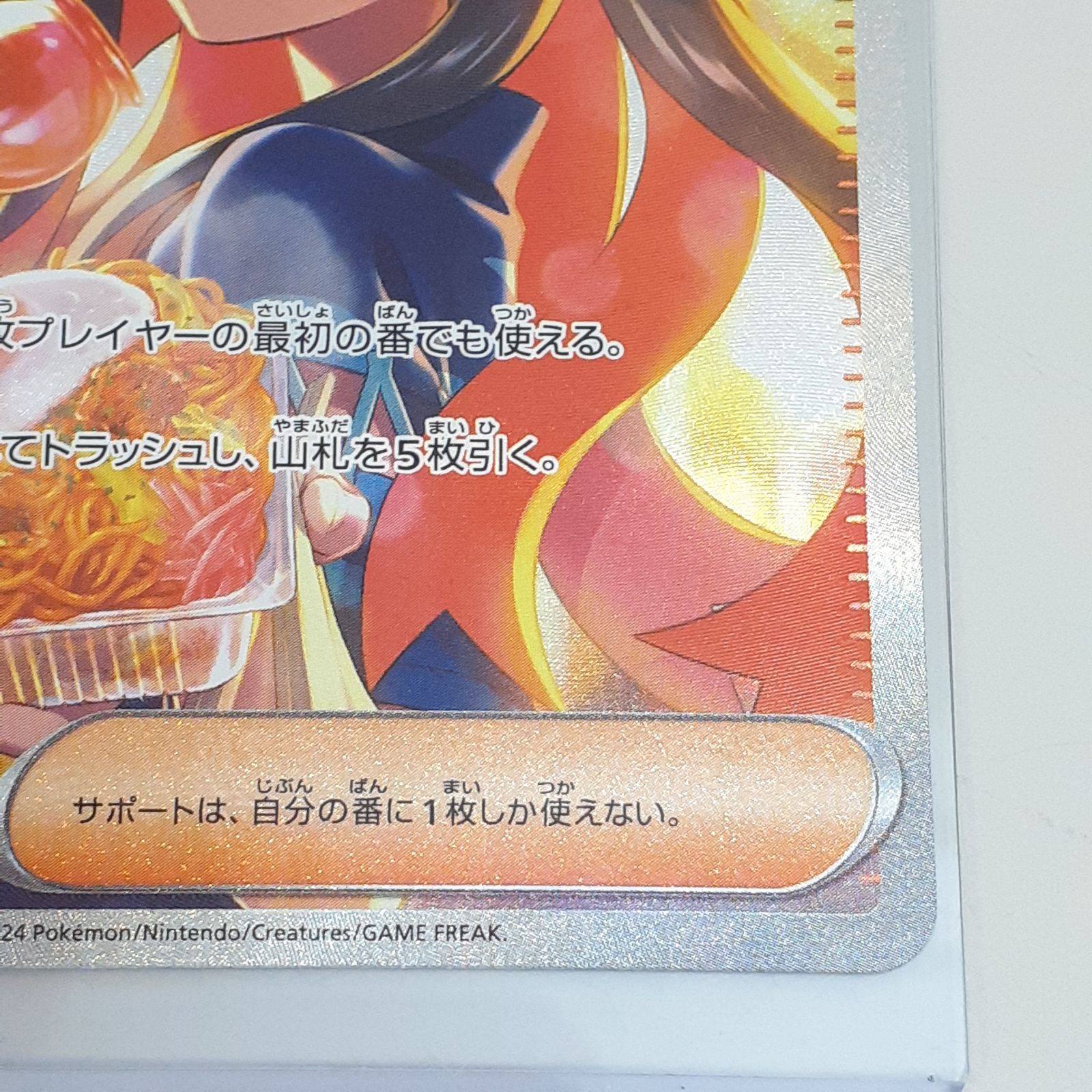 三沢店】 ゼイユ SAR SV6 変幻の仮面 130/101 - メルカリ
