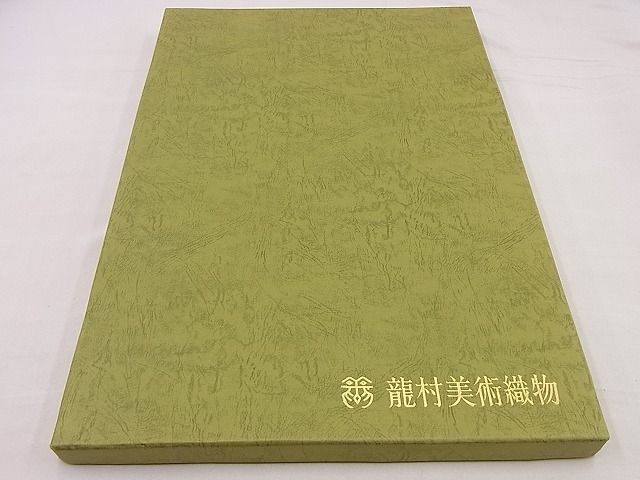平和屋野田店□極上 龍村美術織物 九寸開き名古屋帯 天寿国繍兎文 逸品