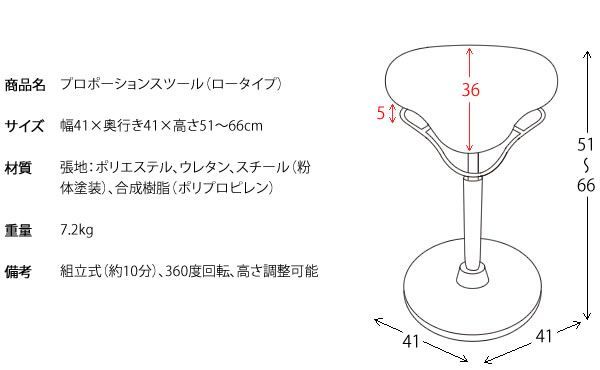 プロポーションスツール チェア ハイタイプ カウンターに最適 座面が