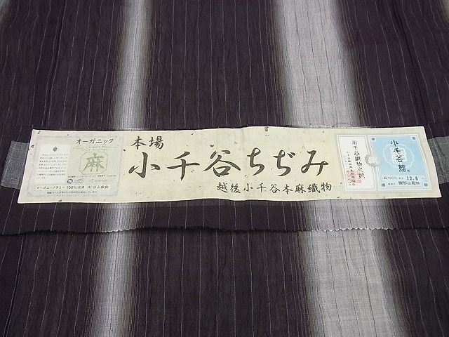 平和屋1□極上 夏物 本場小千谷ちぢみ 杉山織物謹製 麻 やまと誂製