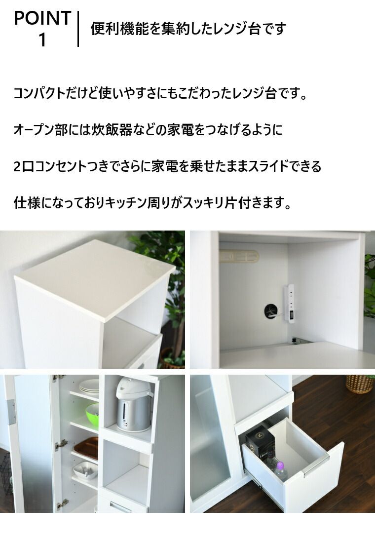 レンジボード キッチン収納