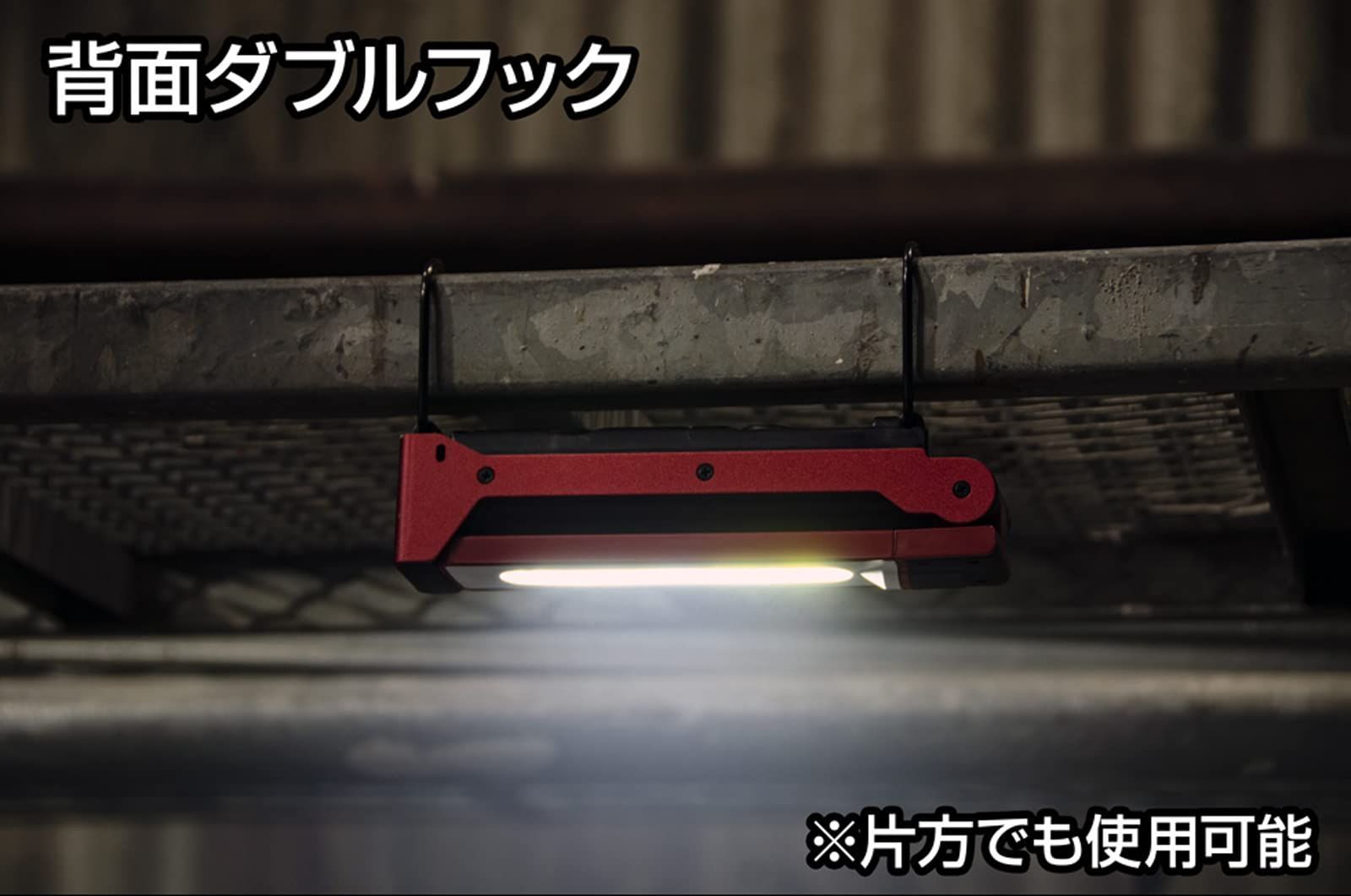 LED ワークライト