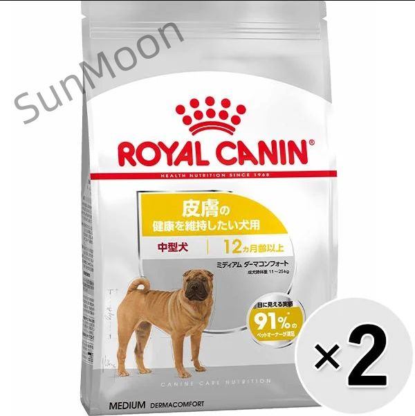 前に セット販売 ロイヤルカナン ケーナイン ケア ニュートリション ミディアム ダーマコンフォート 皮膚の健康を維持したい犬用 中型犬 3kg×2コ AA077
