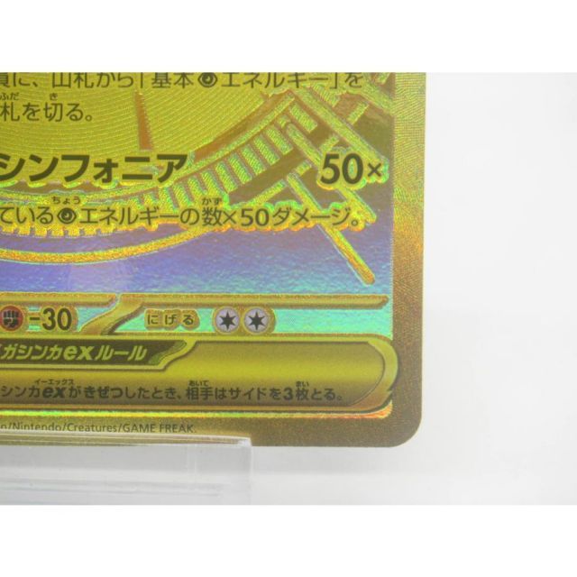 ポケモンカードmri ポケモンカード メガサーナイトex SAR 087/063 - メルカリ