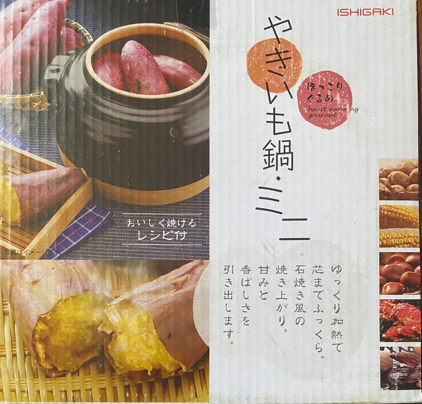 イシガキ産業(ISHIGAKI) ほっこりぐるめ やきいも鍋 ミニ 18cm新品