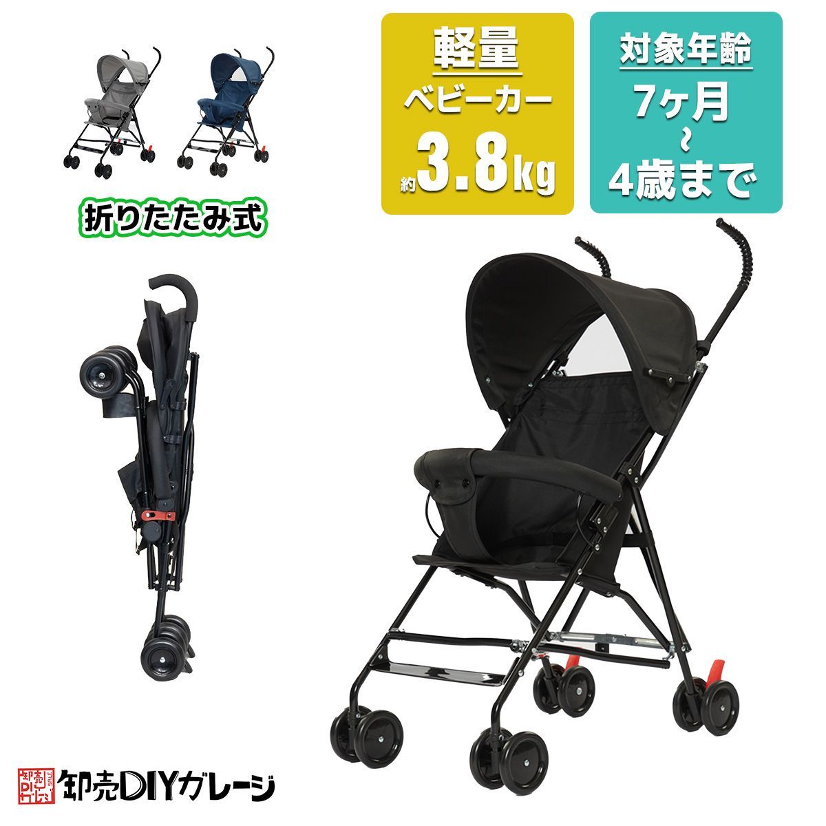 ONLY 正規品ベビーギャップ シングル ベビーカー 軽量プレームコンパクトに折畳式適用生後7ヶ月〜36ヶ月体重15kgまで日本語説明書、保証書付