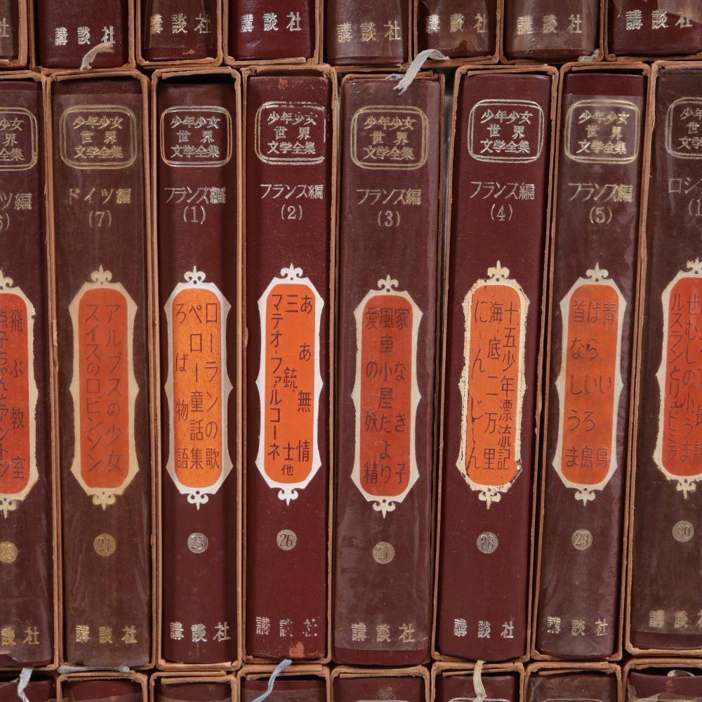 ◇少年少女世界文学全集 全50巻セット 講談社◇A730M - メルカリ