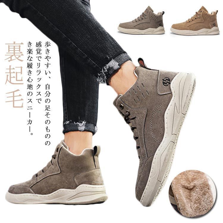 シークレットシューズ 裏起毛 メンズ スニーカー ハイカット インヒールシューズ 身長アップ10cm インヒール シークレットスニーカー 靴 快適 裏起毛なし 裏起毛あり カジュアルシューズ 6cm 