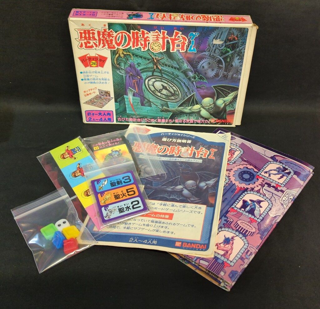 バンダイ パーティジョイ 悪魔の時計台ゲーム 26 - メルカリ