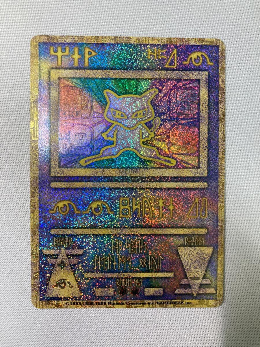 古代ミュウ(エラー版) 傷有り ポケモンカード ポケカ 古代ミュウ(エラー版) 傷有り ポケモンカード ポケカ - メルカリ