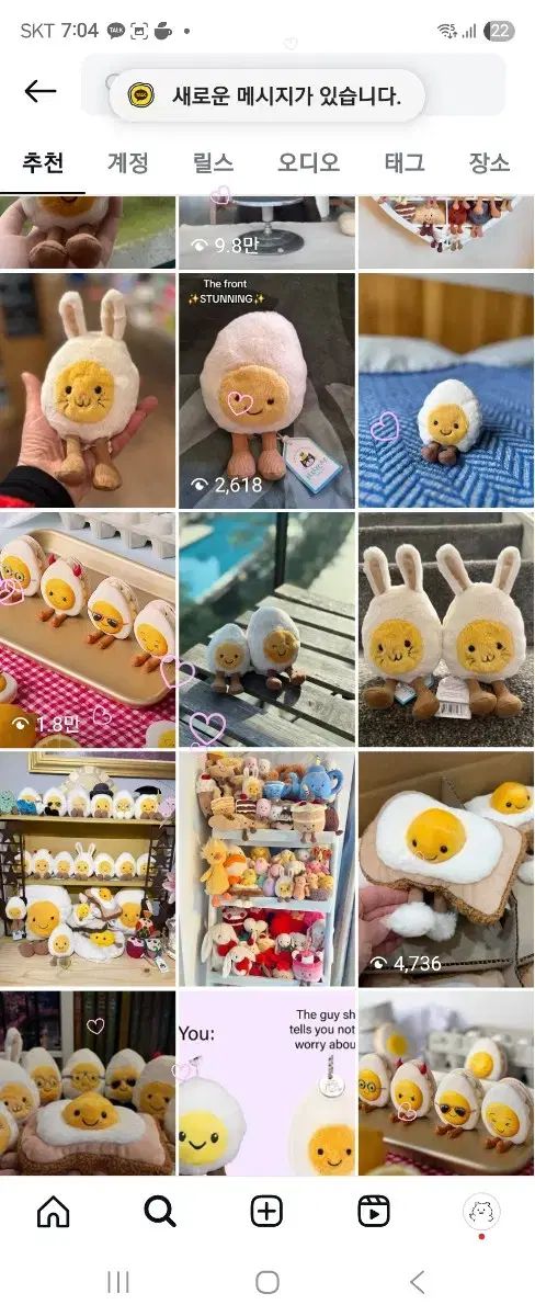 ジェリーキャット アミューズブル