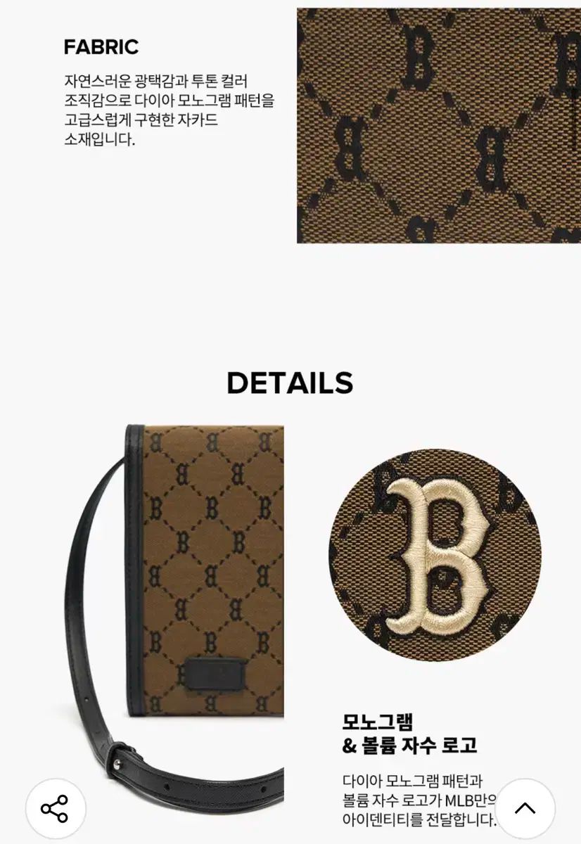 MLB モノグラム ジャカード クロスバッグ B (D.Brown) MLB モノグラム ダイヤモンド ジャカード 携帯 クロスバッグ