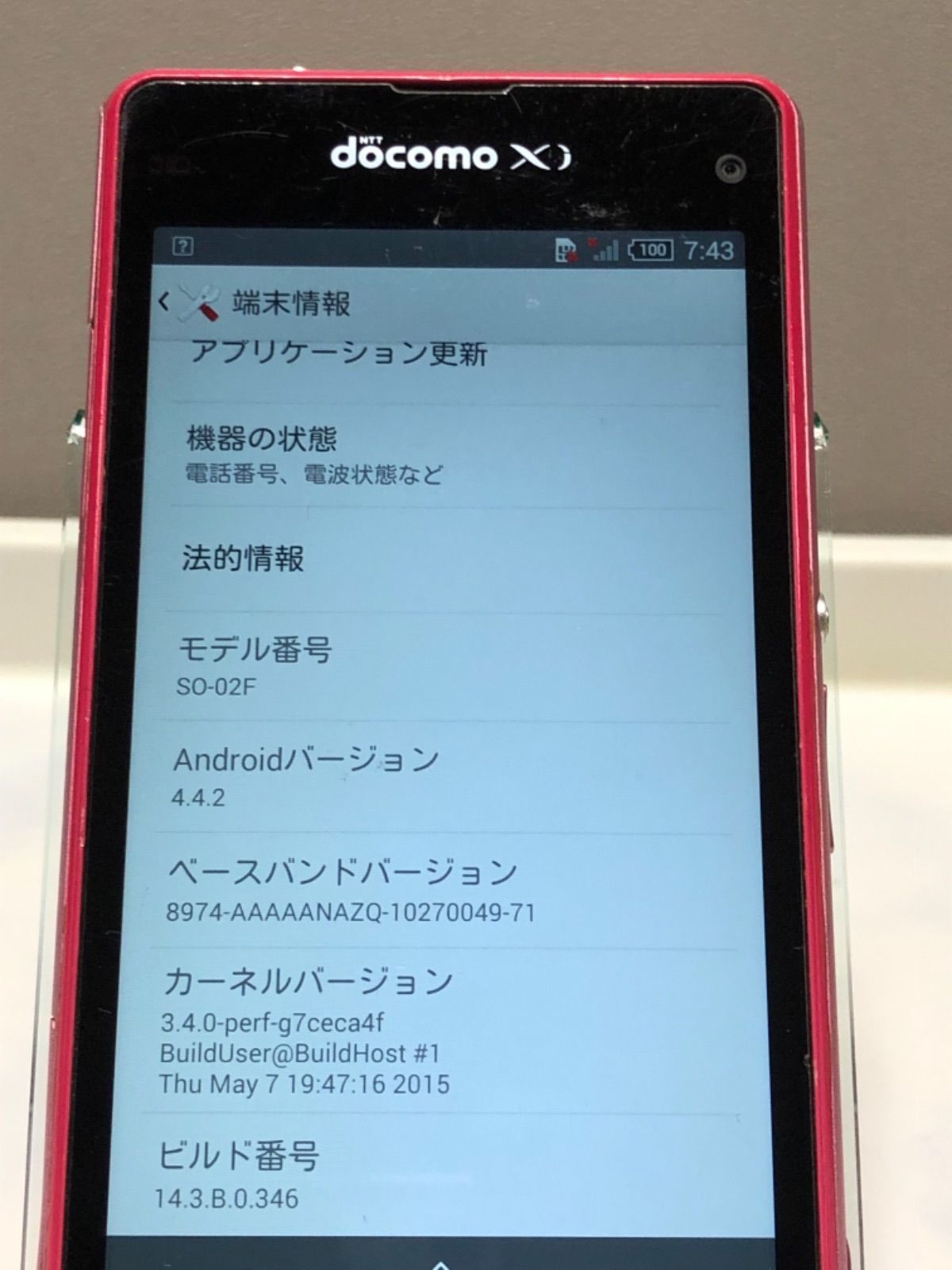 docomo SONY Xperia Z1 f SO-02F ピンク - メルカリ docomo SONY Xperia Z1 f SO-02F ピンク - メルカリ