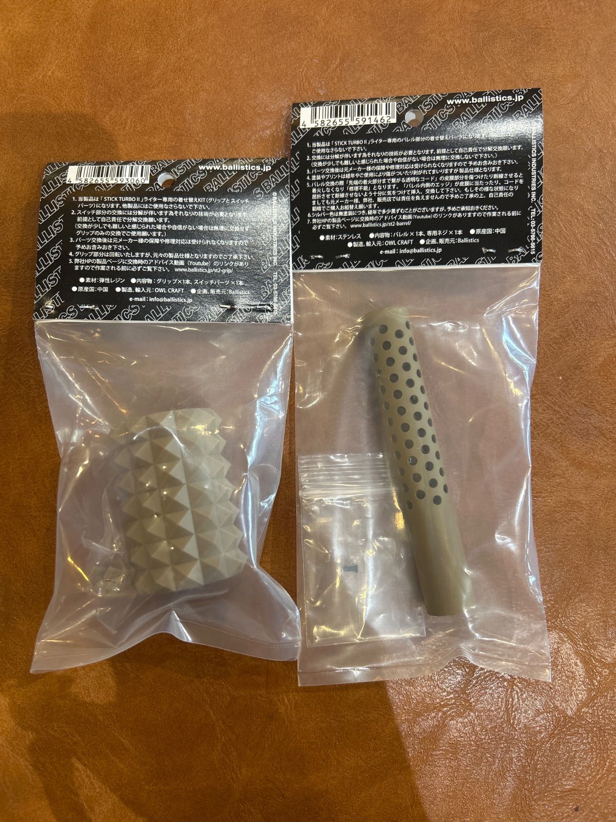 ST2 BARREL-ST2 GRIP セット コヨーテカラー スティックターボ