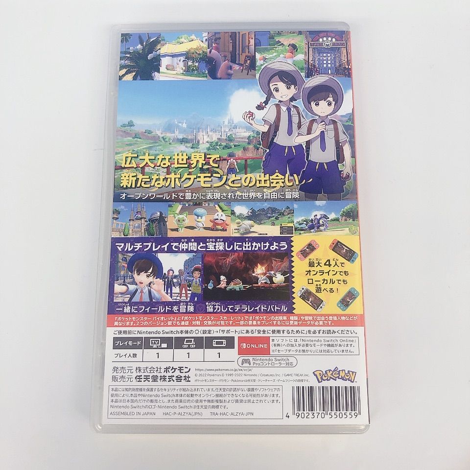 バイオレット ソフト Amazon.co.jp: ポケットモンスター バイオレット -Switch