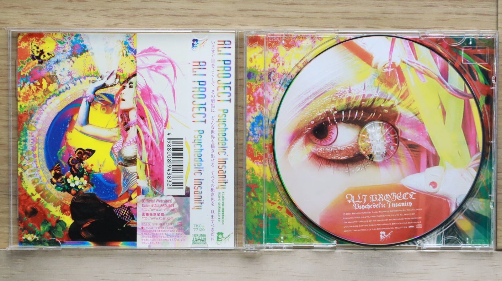 ALI PROJECT★Psychedelic insanity★アルバム★CD Amazon.co.jp: Psychedelic Insanity - ALI PROJECT: ミュージック