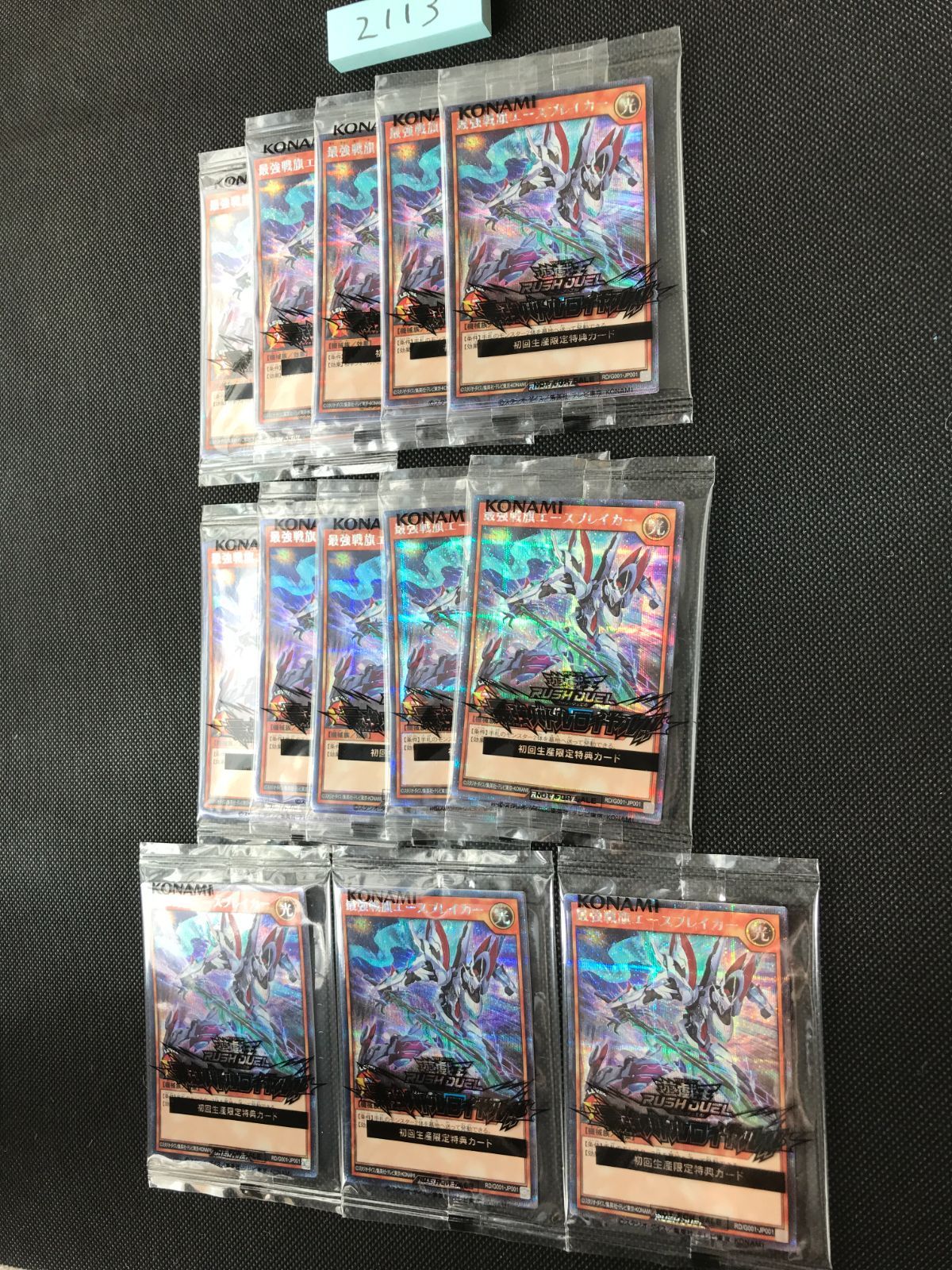 遊戯王 最強戦旗エースブレイカー まとめ プロモ 2113