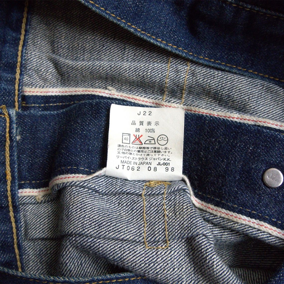 Levi's ファースト 506 大戦モデル　97年　復刻　サイズ38 リーバイス506XX 1st 復刻大戦モデル 4つボタン - メルカリ