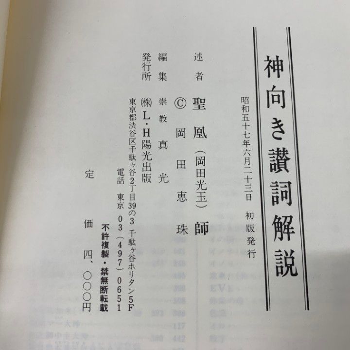 【中古】新しい刑法学 : 刑法の現代的課題&lt;有斐閣選書&gt;／藤木英雄 著／有斐閣 中古】新しい刑法学 : 刑法の現代的課題<有斐閣選書>／藤木英雄
