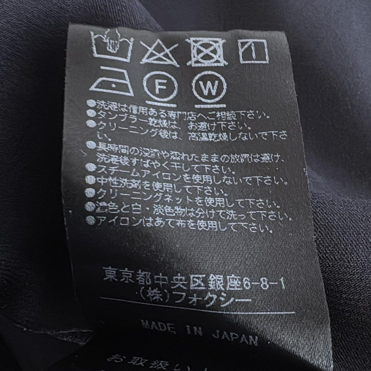 フォクシーニューヨーク