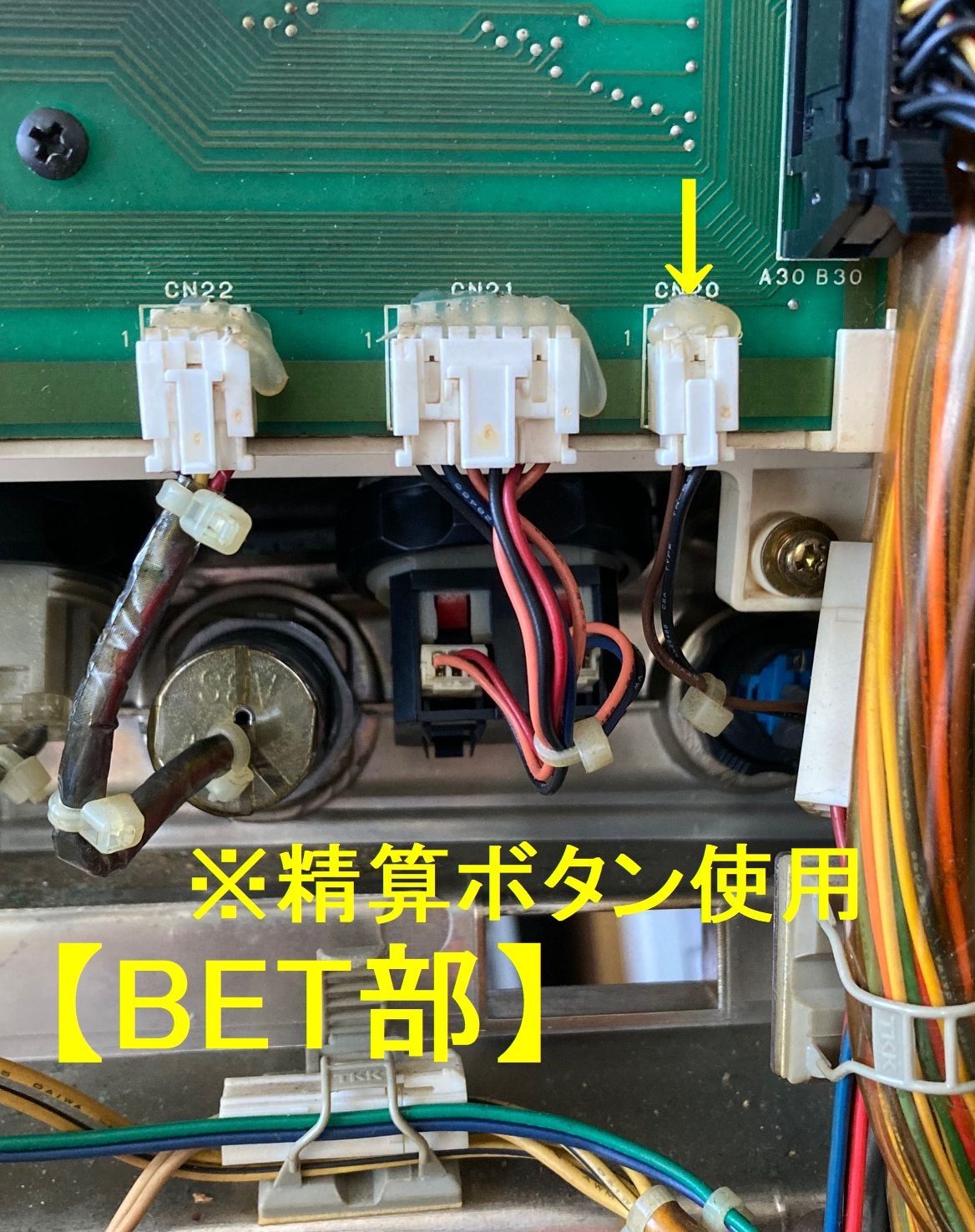 コイン不要機 アルゼ4号機筐体用① - メルカリ