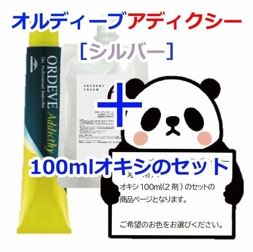 ミルボン アディクシーカラー30本オキシセット Blue ミルボン アディクシーカラー30本セット オキシ6%3%各1