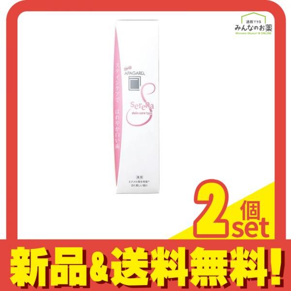 53g 2 アパガードセレナ 53g 2個セット まとめ売り - メルカリ