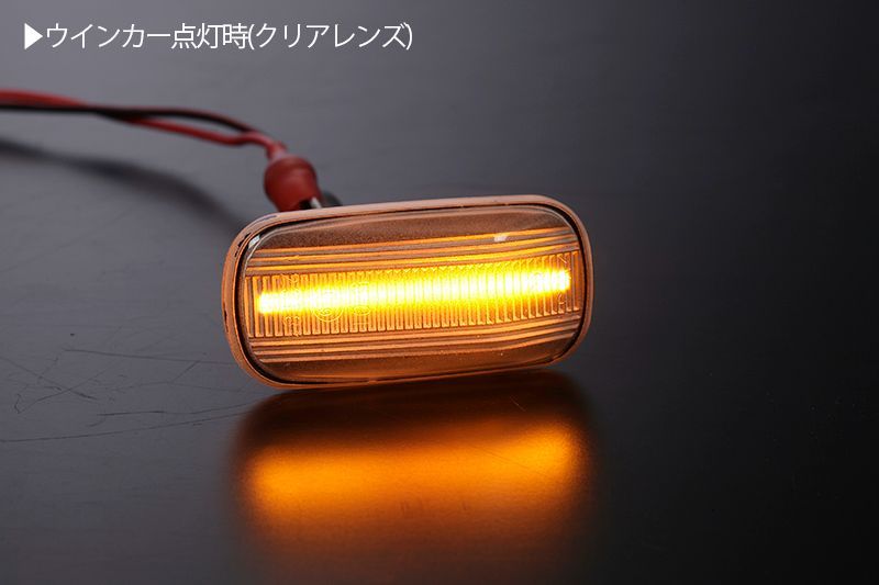 コンパクト発送 ホンダ 02 シーケンシャル LED サイドマーカー 流星タイプ 純正交換 Eマーク フェンダー ウインカー ウィンカー レンズ 左右  新品