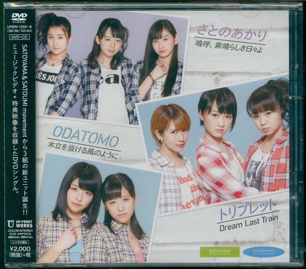 (未使用･未開封品)　嗚呼、素晴らしき日々よ/Dream Last Train/木立を抜ける風のように [DVD] v1yptgt Amazon.co.jp: 嗚呼、素晴らしき日々よ/Dream Last Train/木立を