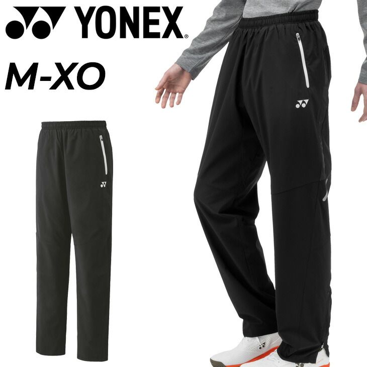 ヨネックス ウィンドブレーカーパンツ メンズ レディース YONEX ユニ裏地付ウィンドウォーマーパンツ フィットスタイル 大人用 ロングパンツ 長ズボン はっ水 バドミントン テニス ソフトテニススポーツウエア 男女兼用 服 |80103