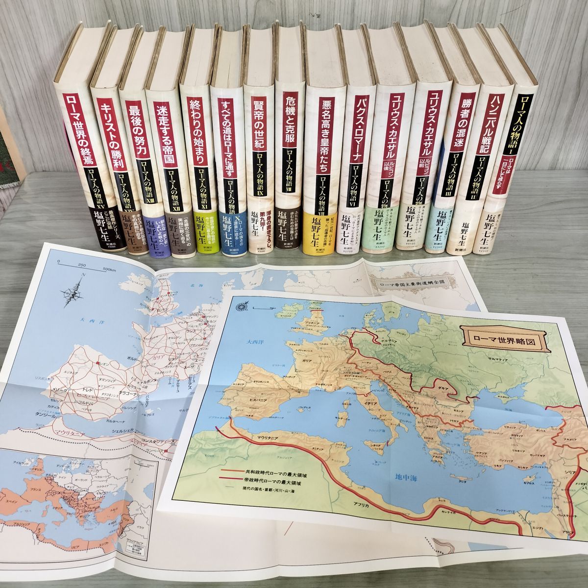 全15巻 ローマ人の物語 塩野七生 260093 - メルカリ