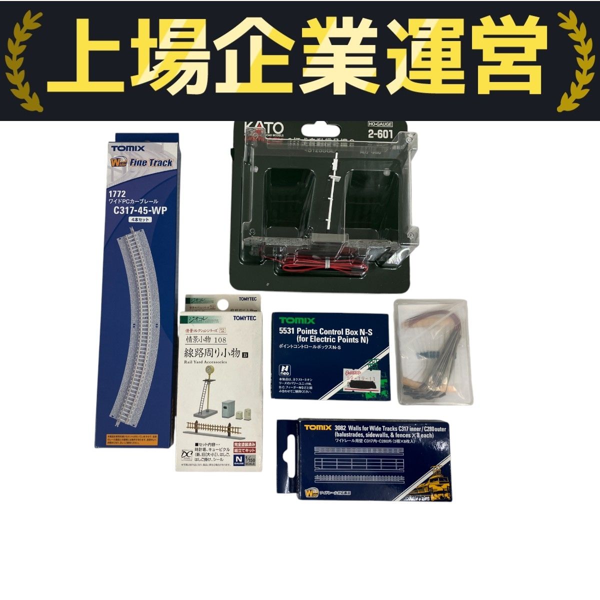 KATO 自動信号機3個 自動信号機電源セット