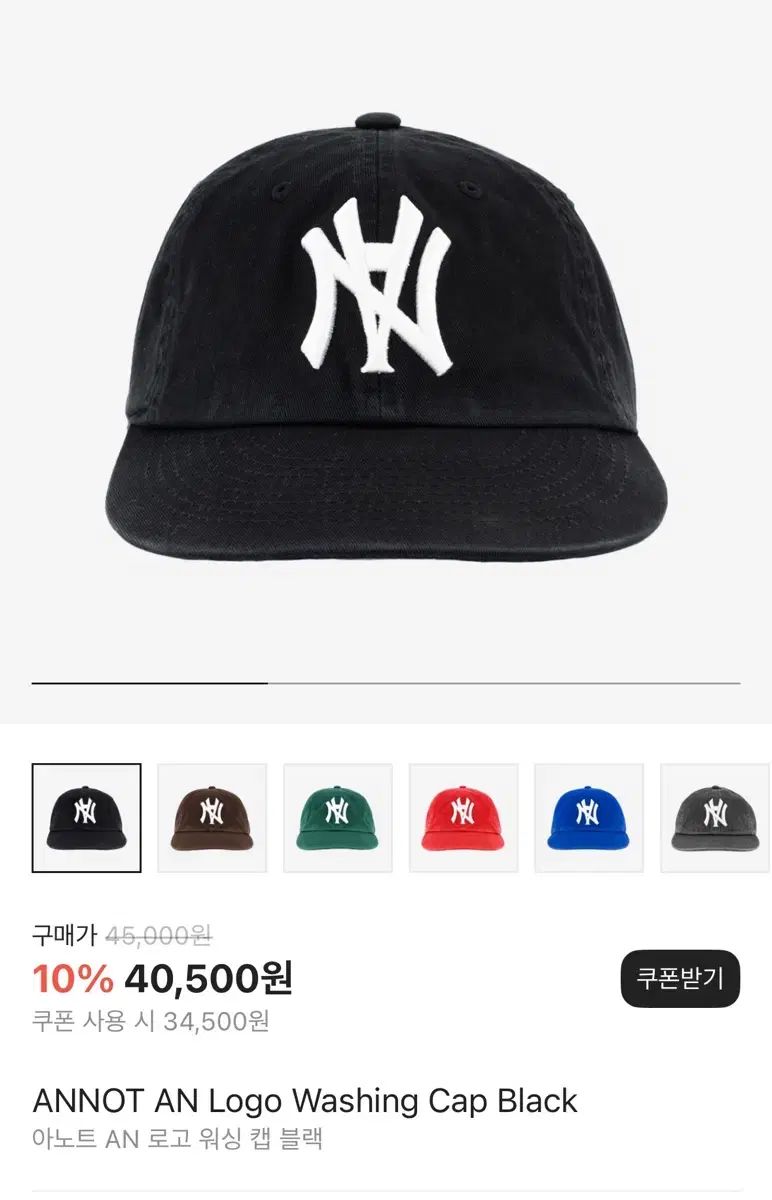 アーノット ANNOT AN Logo Washing Cap Black 新品