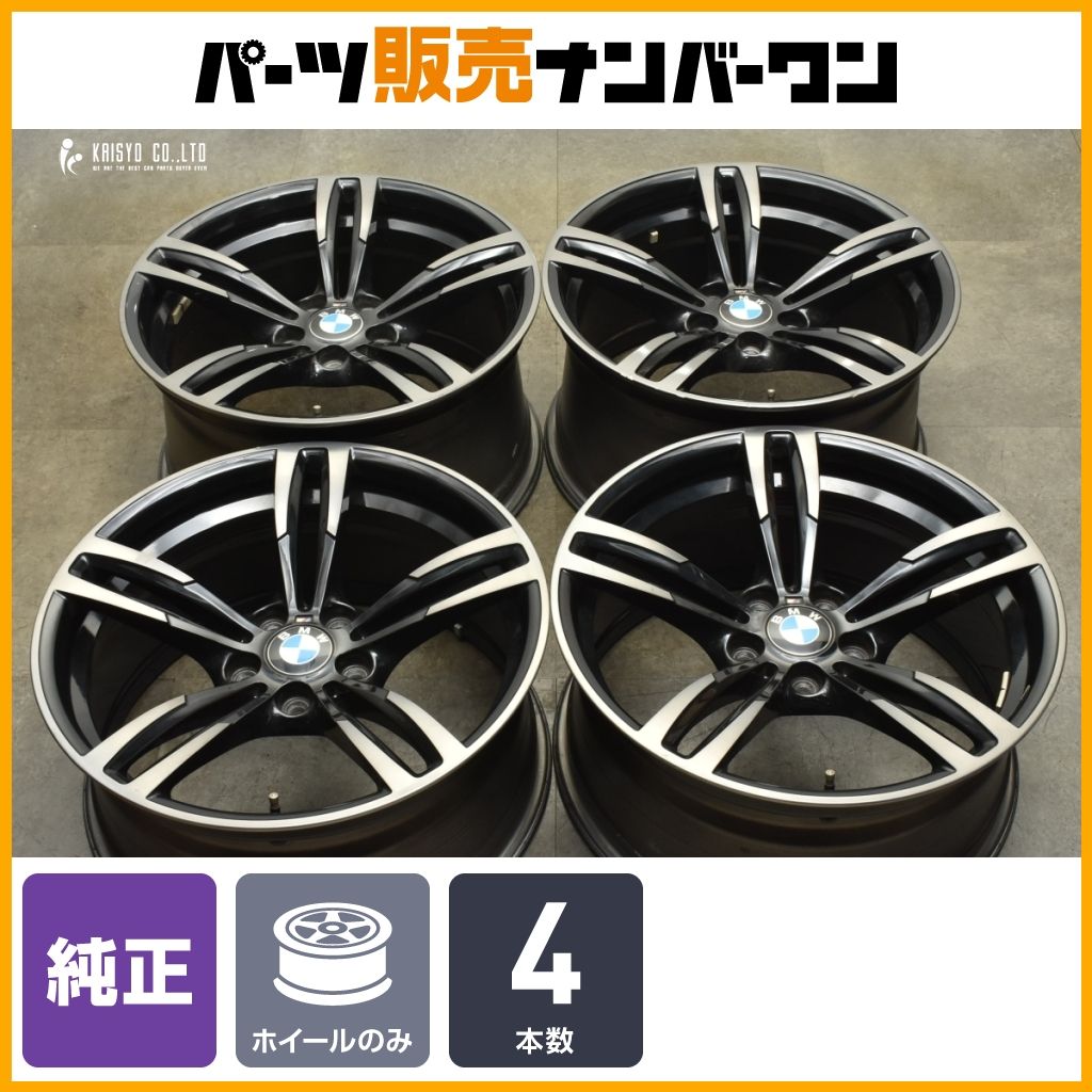 正規品】BMW F87 M2 純正 19in 9J +29 10J +40 PCD120 4本セット