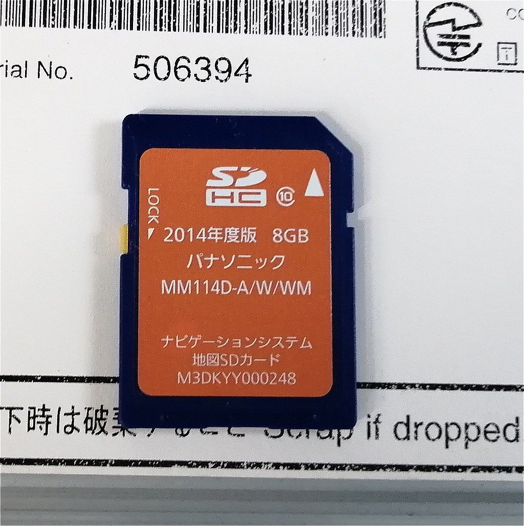 日産純正ナビ MM114D-A 7型 フルセグ/CD/SD/Bluetooth 地図データ2017年版 - メルカリ