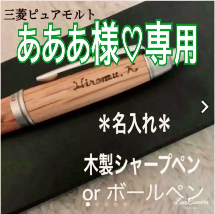 あああ様♡専用 - メルカリ