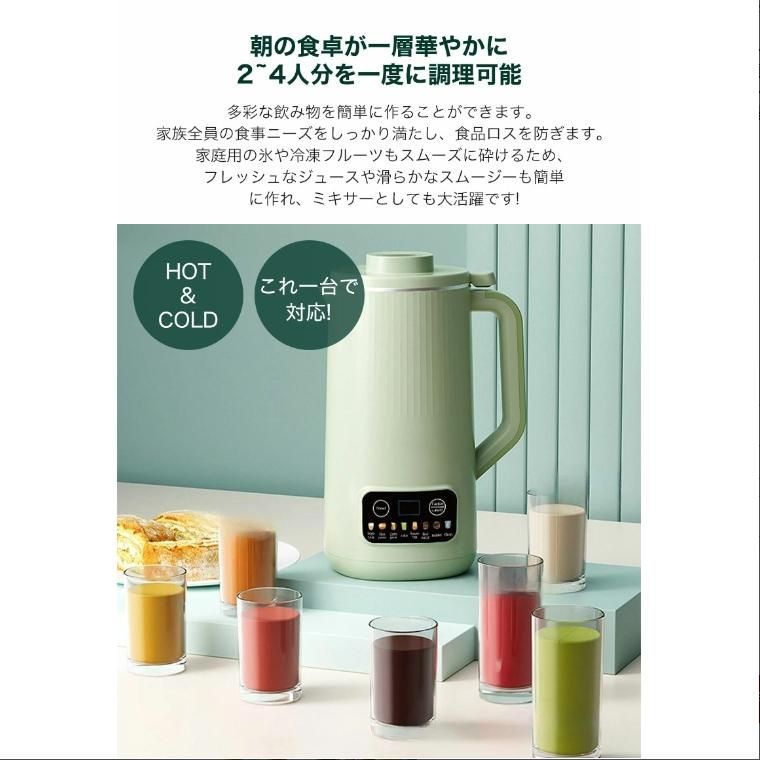 豆乳ブレンダー 自動調理器ミキサー