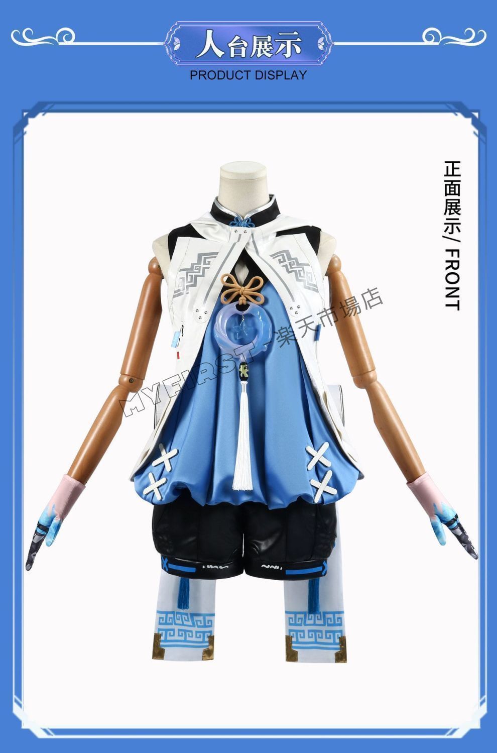 コスプレ衣装 C服フルセット