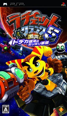 ラチェット＆クランク5 Amazon.co.jp: ラチェット&クランク5 激突! ドデカ銀河の