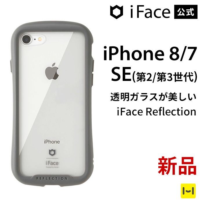 半額SALE／ iFace REFLECTION グレー iPhone8 fawe.org