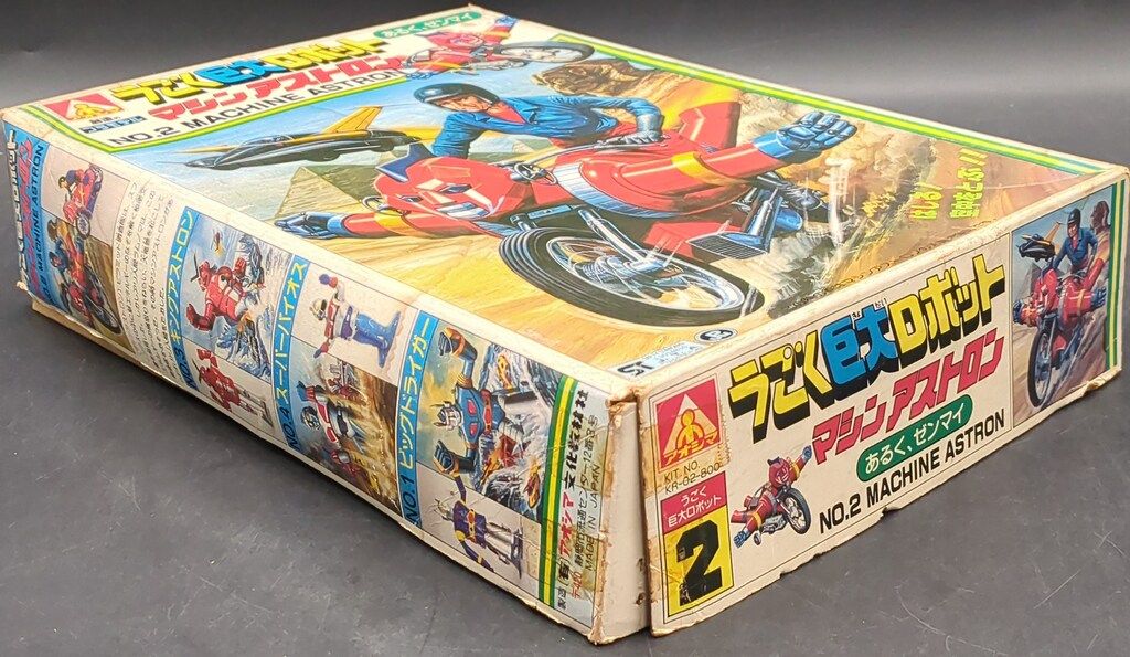 うごく巨大ロボット マシンアストロンNo.2 プラモデル アオシマの