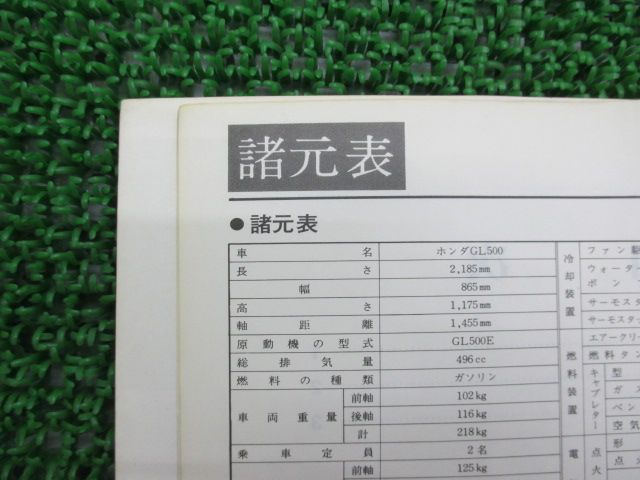 バイク 整備書