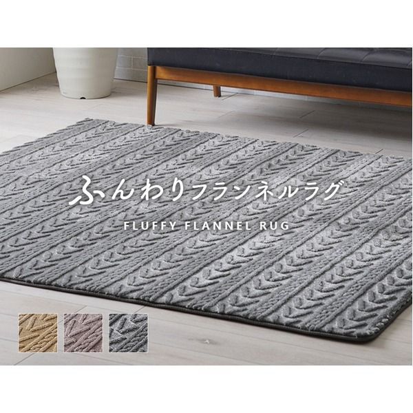 P４倍 7/11は楽天勝利でさらにPアップ】 ラグ マット 絨毯 ブラウン 約220×320cm 大判ラグ 洗える 幾何柄 ボリュームラグ フランネル ホットカーペット対応 床暖房対応