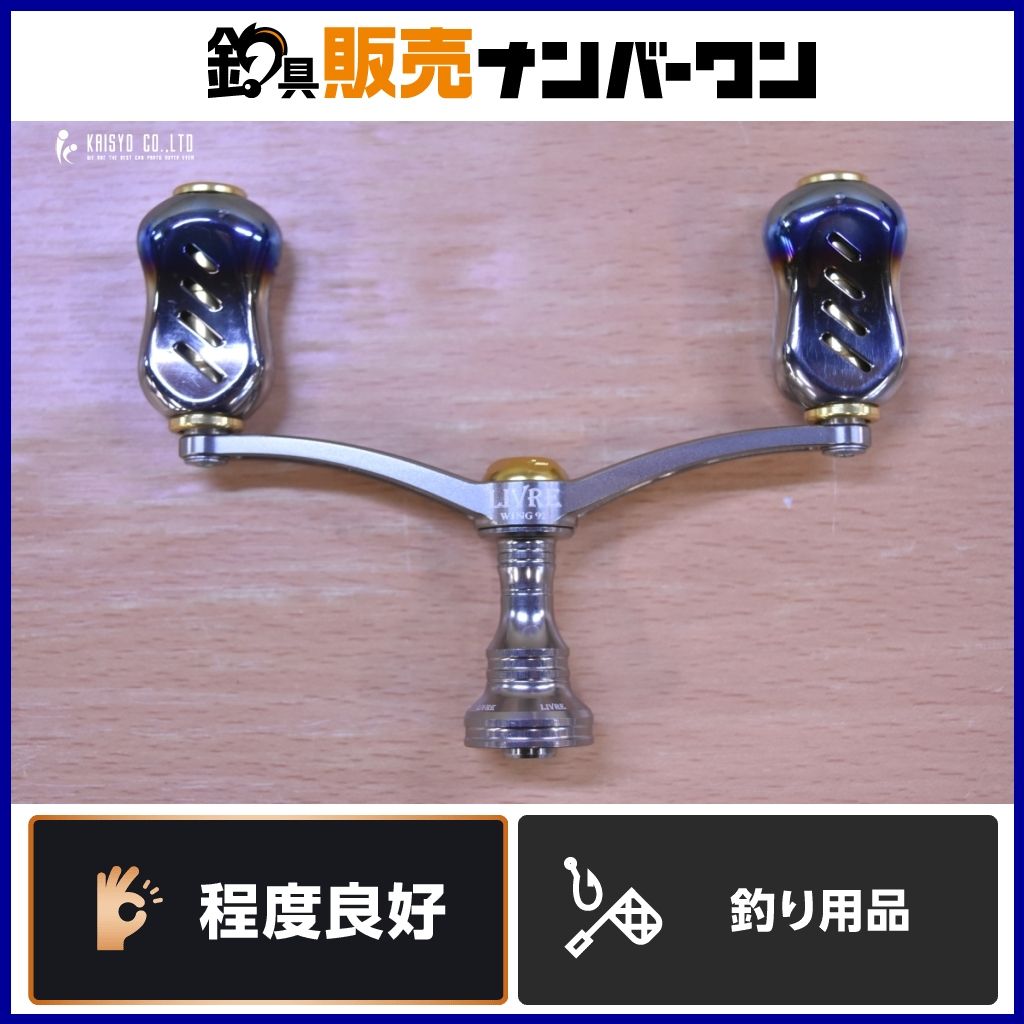 わたらせ樹脂工房製スタビライズドウッドノブ シマノ用 左 ノーマル