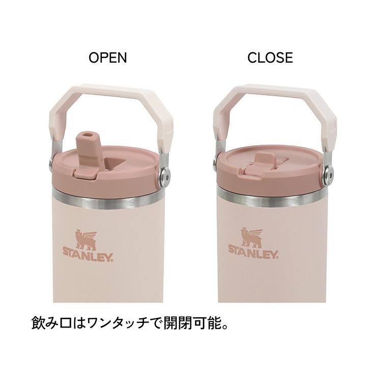 スタンレー アイスフローフリップストロー真空タンブラー2.0