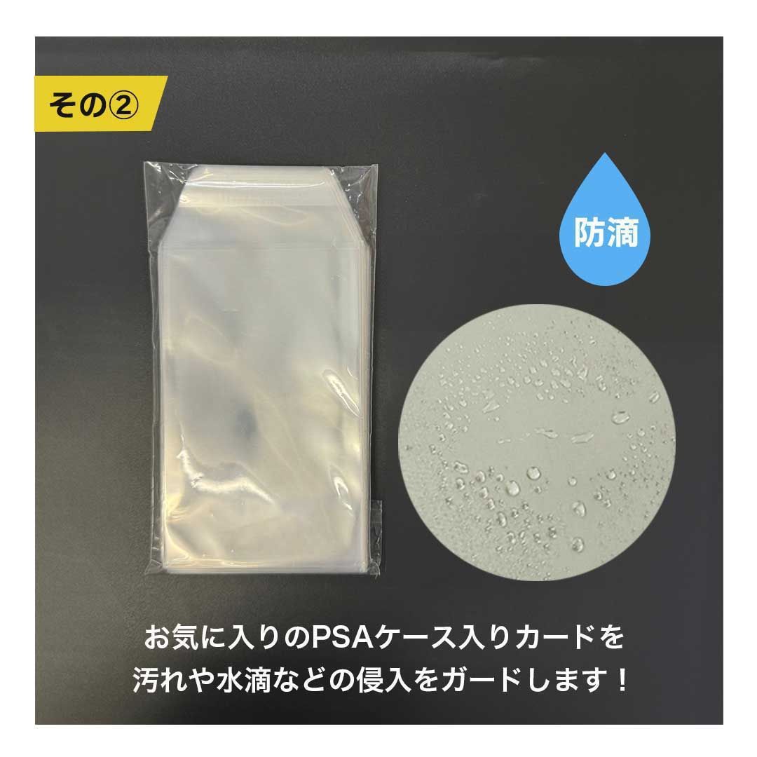 カードスリーブ PSA用スリーブ 100枚セット パケット パーフェクト